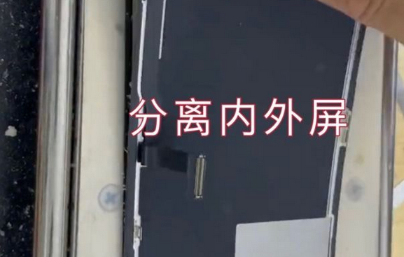 江北区苹果13pro外屏维修点分享iPhone13Pro换外屏多少钱