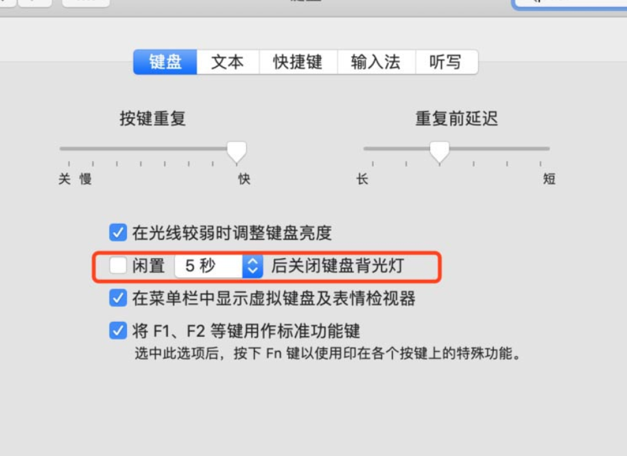 江北区mac维修点分享macbook键盘灯如何调节?mac键盘灯调节图文教程