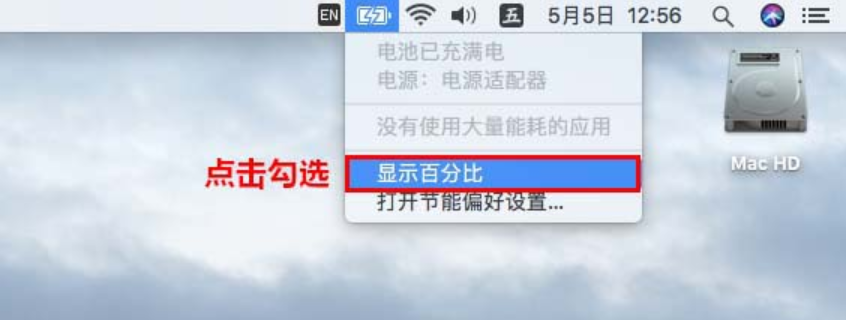 江北区mac换电池维修点分享mac笔记本如何隐藏电池信息