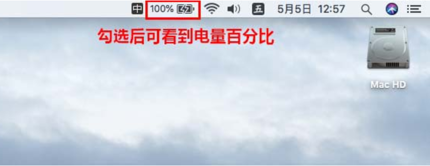 江北区mac换电池维修点分享mac笔记本如何隐藏电池信息
